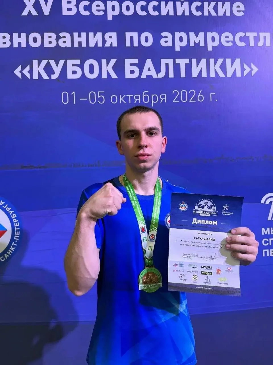 Давид Гагуа из Удмуртии завоевал бронзу на Всероссийских соревнованиях по армрестлингу ...