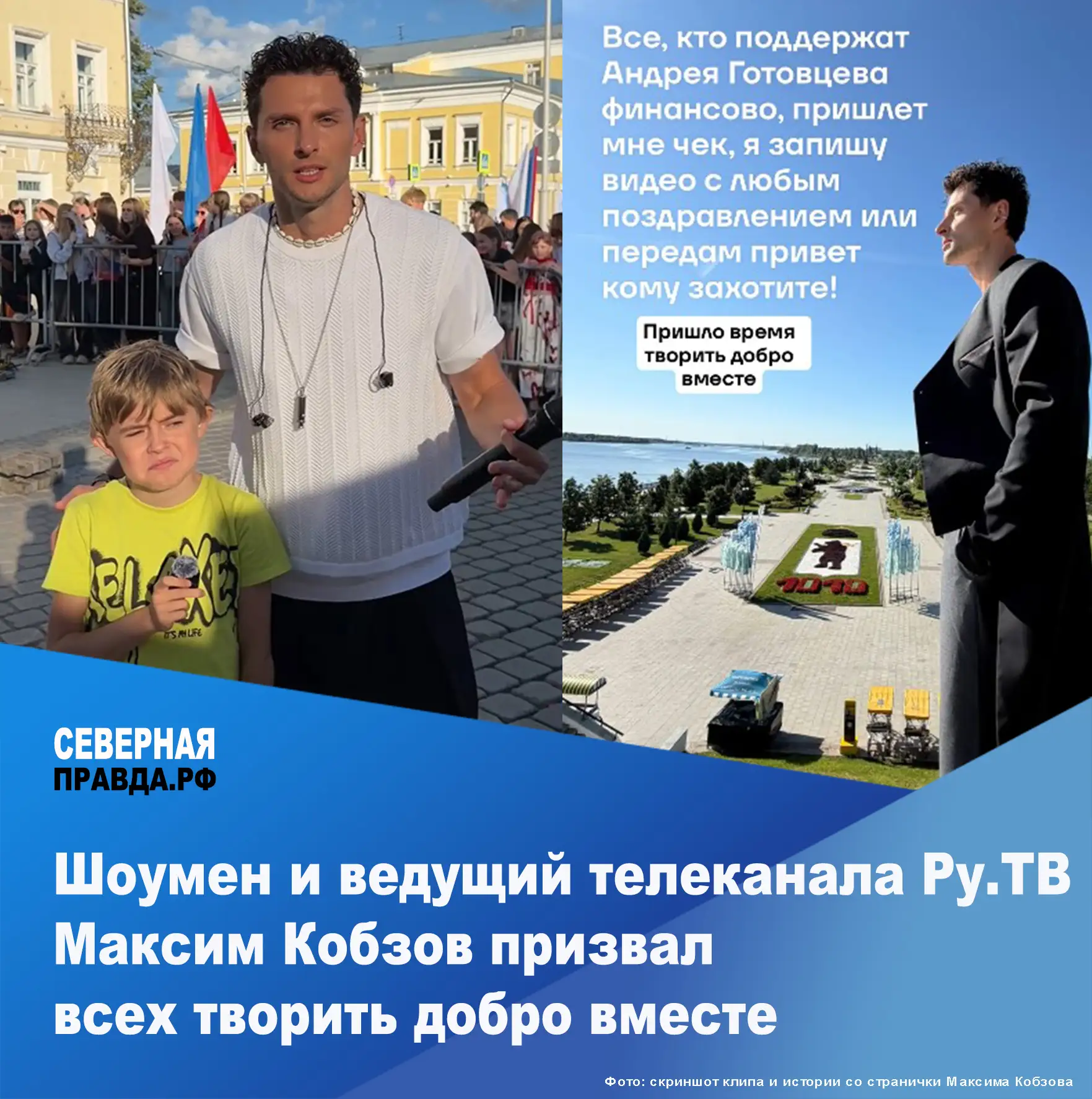⚡ Ведущий Pу.ТВ, шоумен, певец, автор синглов «Ледяные города» и «Девочка-подросток», у...