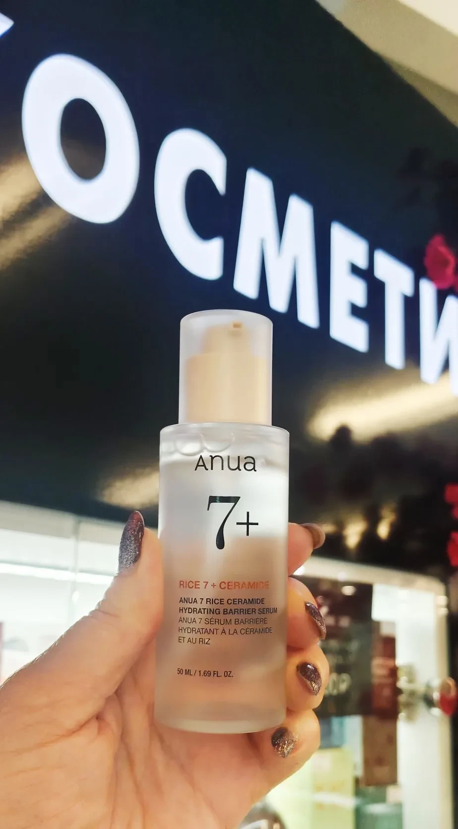 🌾🌾ANUA Сыворотка для лица с рисовым экстрактом и керамидами 

СЫВОРОТКА👇🏻
💦увлажняет
🌾смягчает