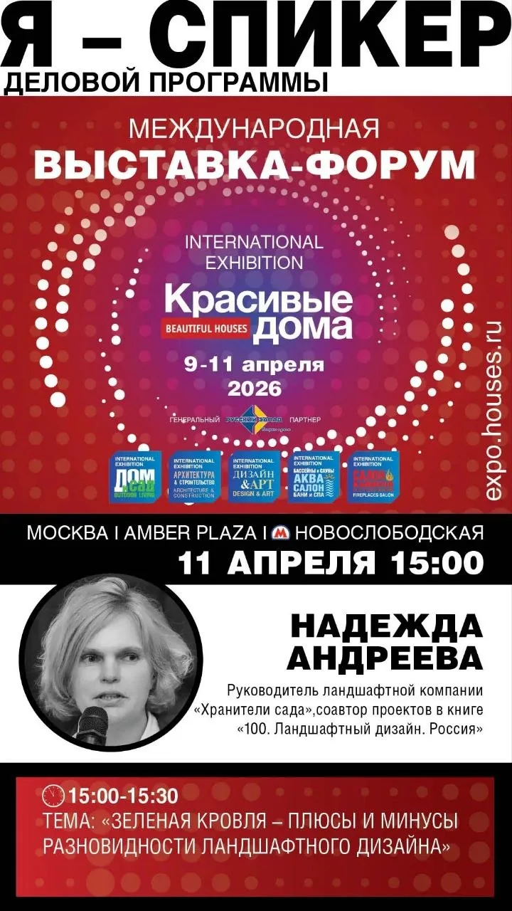 Анонс
С 9 по 11 апреля в Amber Plaza проходит международная выставка-форум "Красивые дома"

В третий