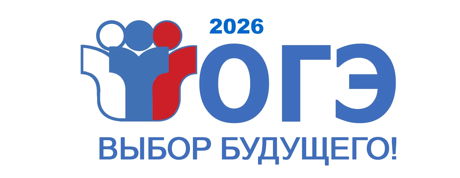 Опубликованы результаты ОГЭ и ГВЭ по математике