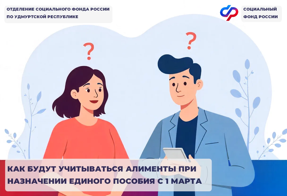 При определении права на единое пособие алименты будут учитываться в долях среднемесячной номинально