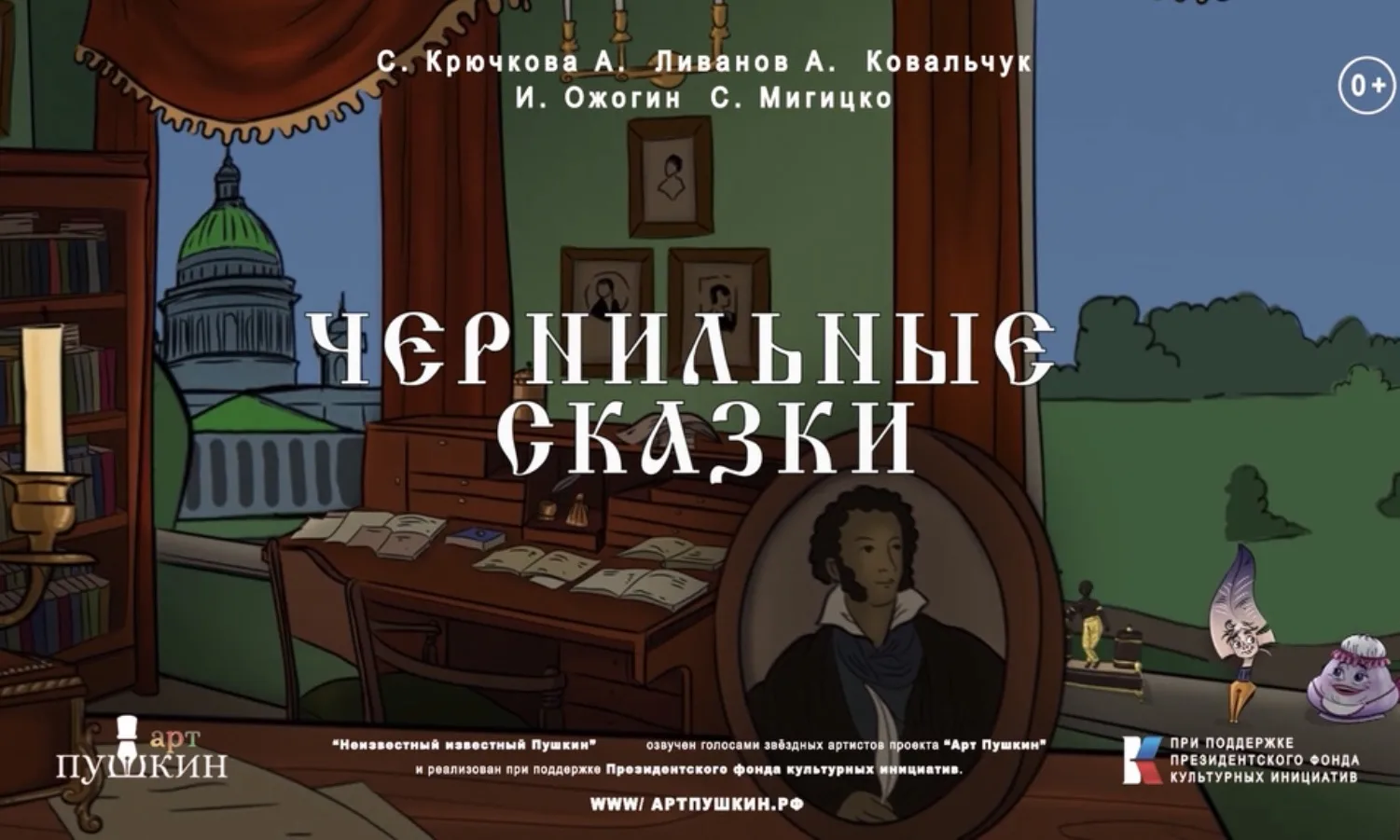 🍿 Семейный мультфильм на выходные