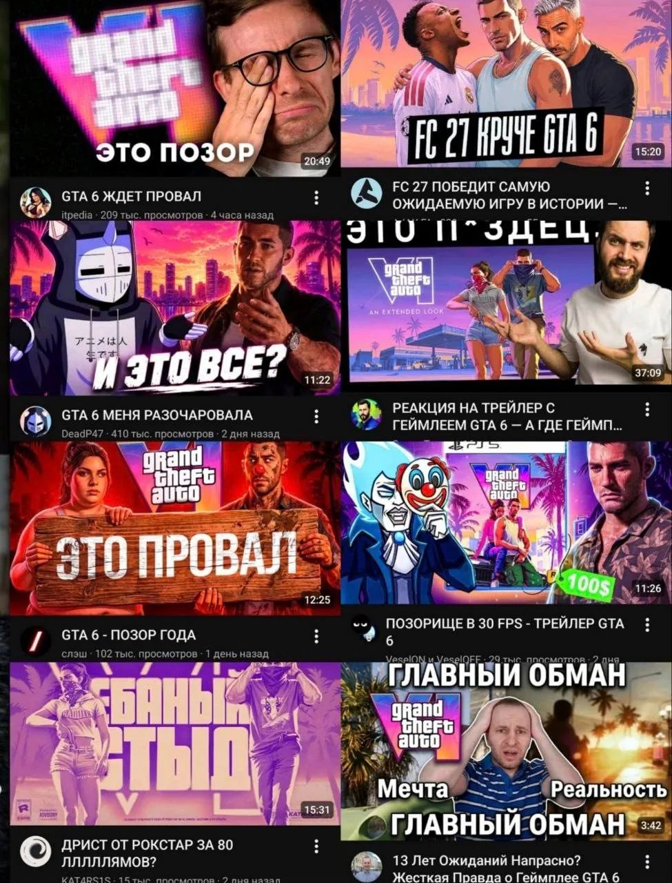 Как это необычно и нишево — хейтить GTA VI. Да-да.