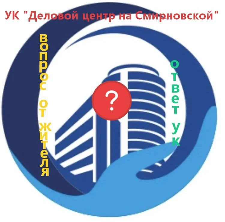 ❓Вопрос от жителя: Кто отвечает за уличное освещение?