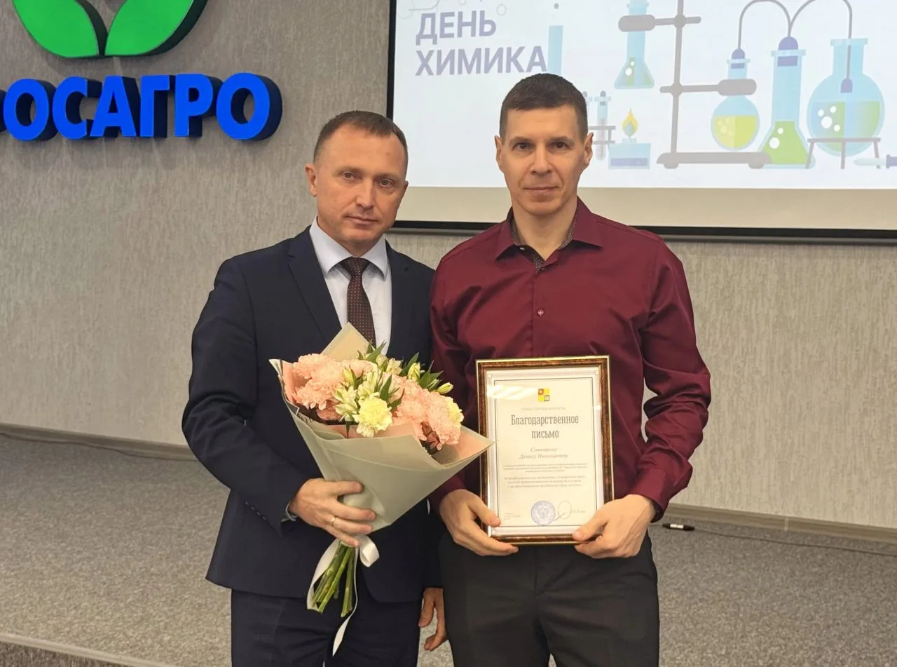 ДЕНЬ ХИМИКА: награды для лучших   На АНОФ-2 состоялось торжественное собрание, посвященное Дню Химик