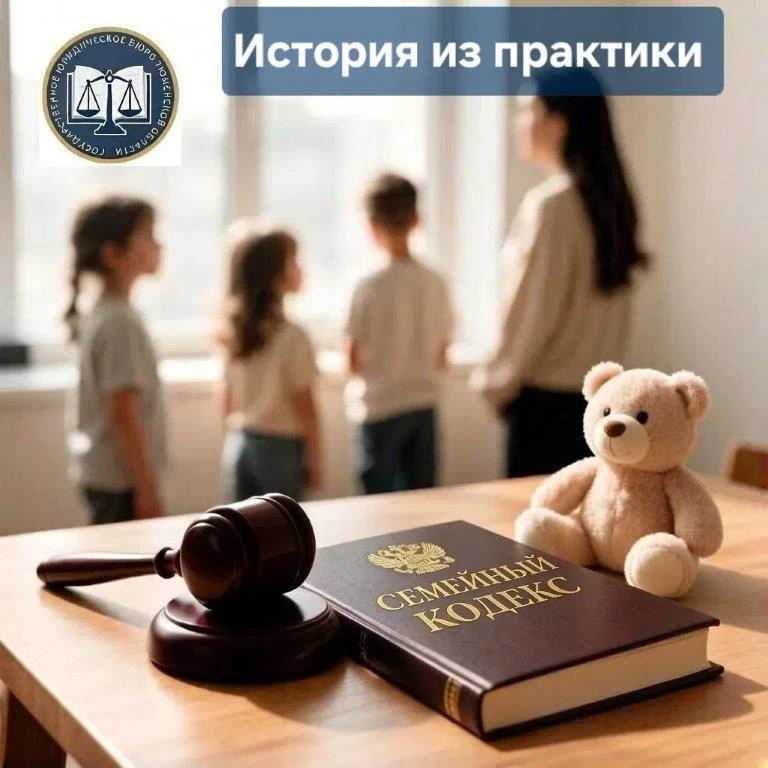 Государственное юридическое бюро Тюменской области: история из практики о защите прав детей

⚖️ Госу