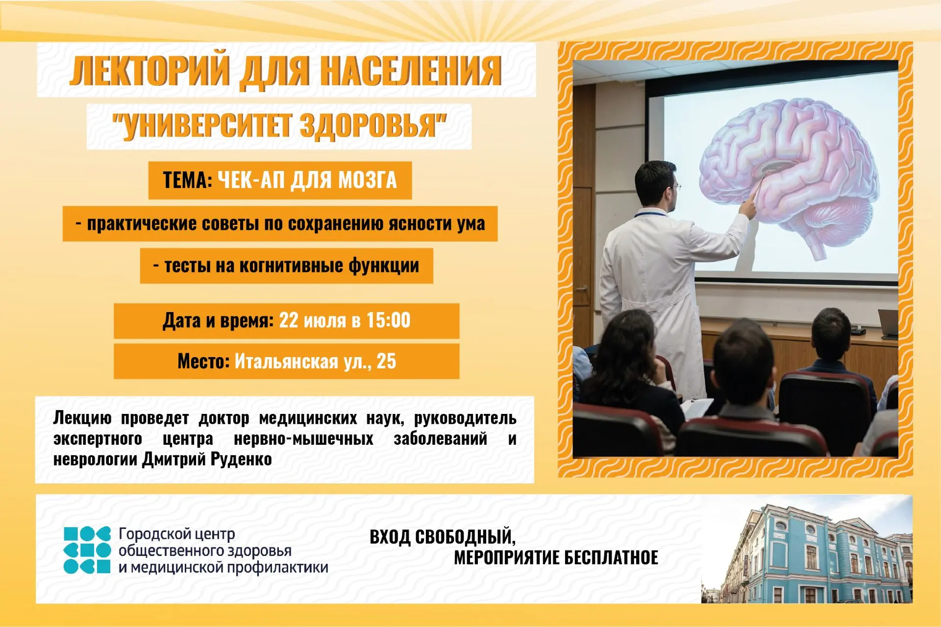 Чек-ап для мозга: позаботьтесь о самом важном