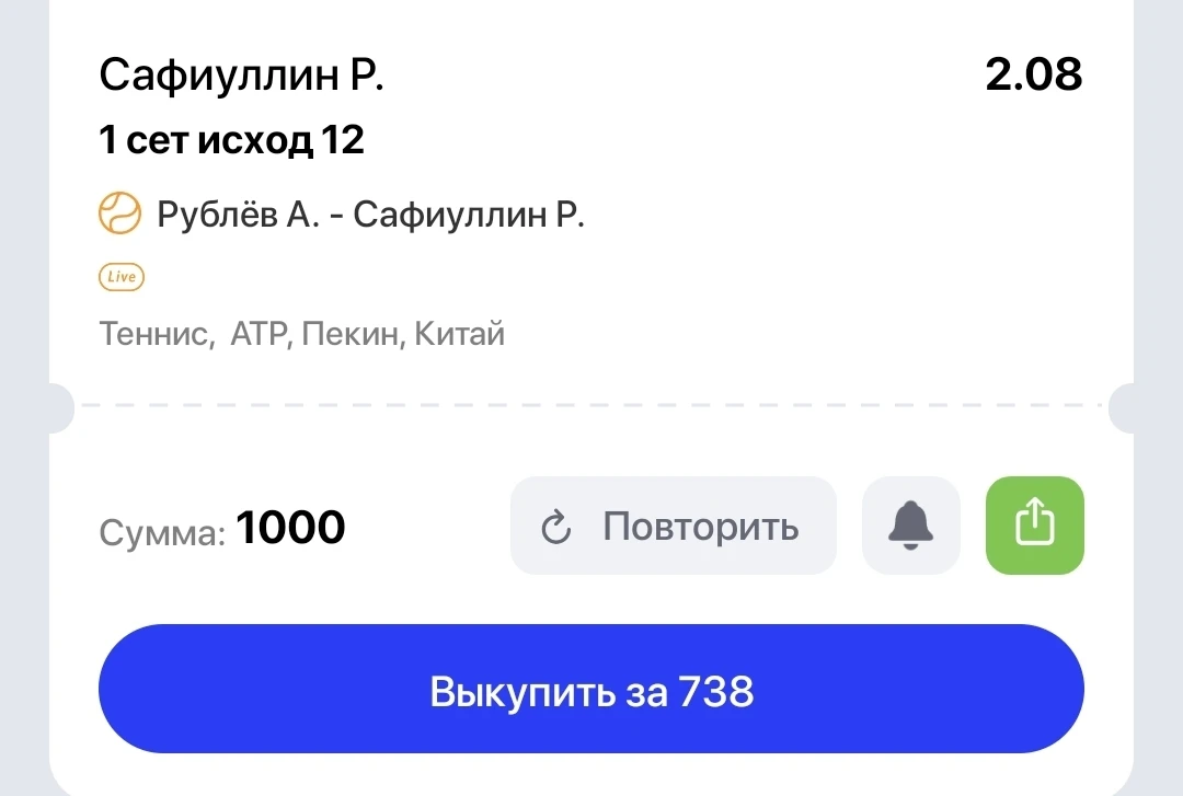 #лесенка