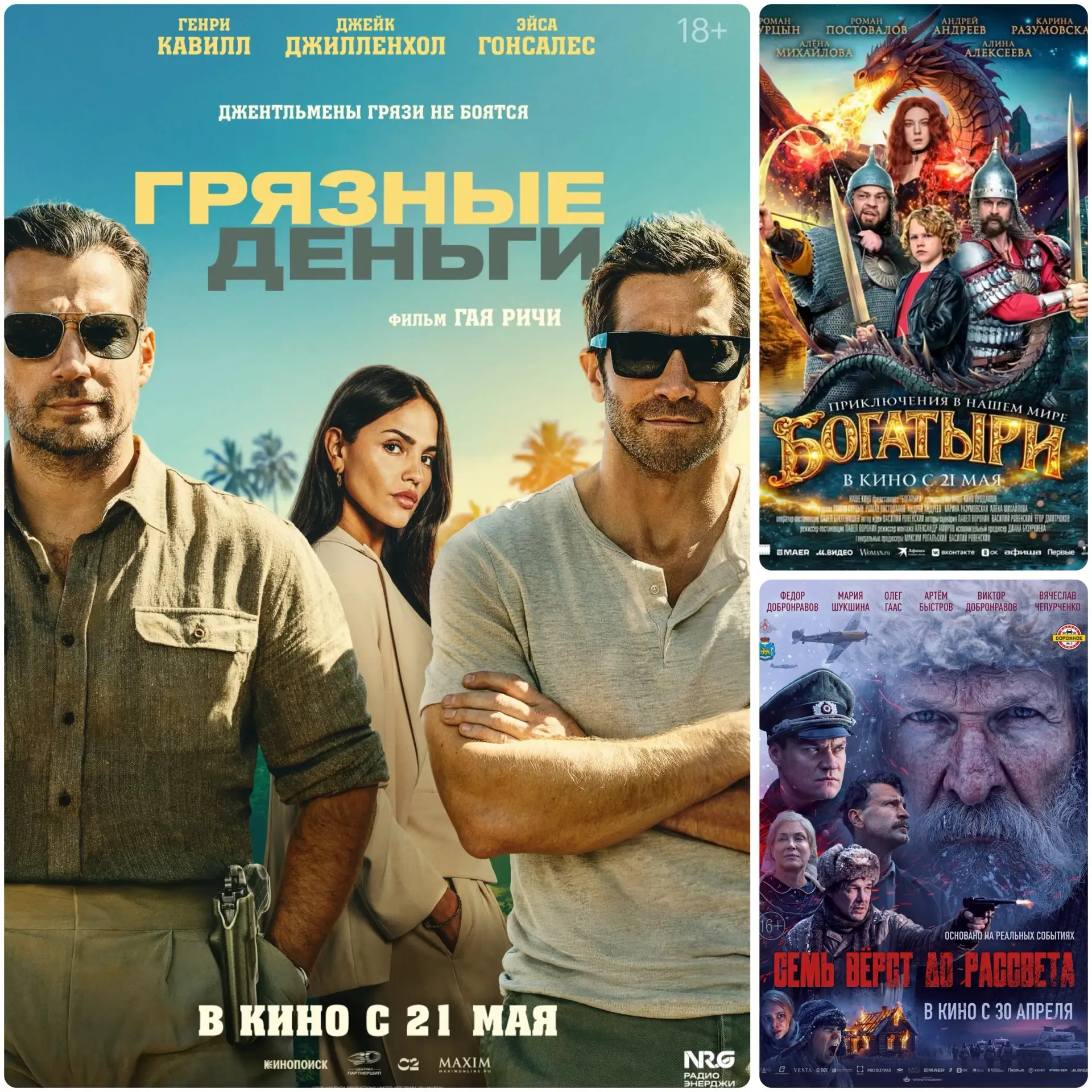 🎬 Расписание сеансов