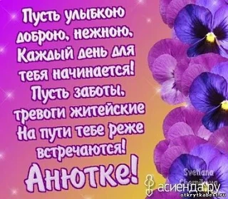 Поздравляем с днём рождения нашу милую выпускницу - Аню Дырченкову.