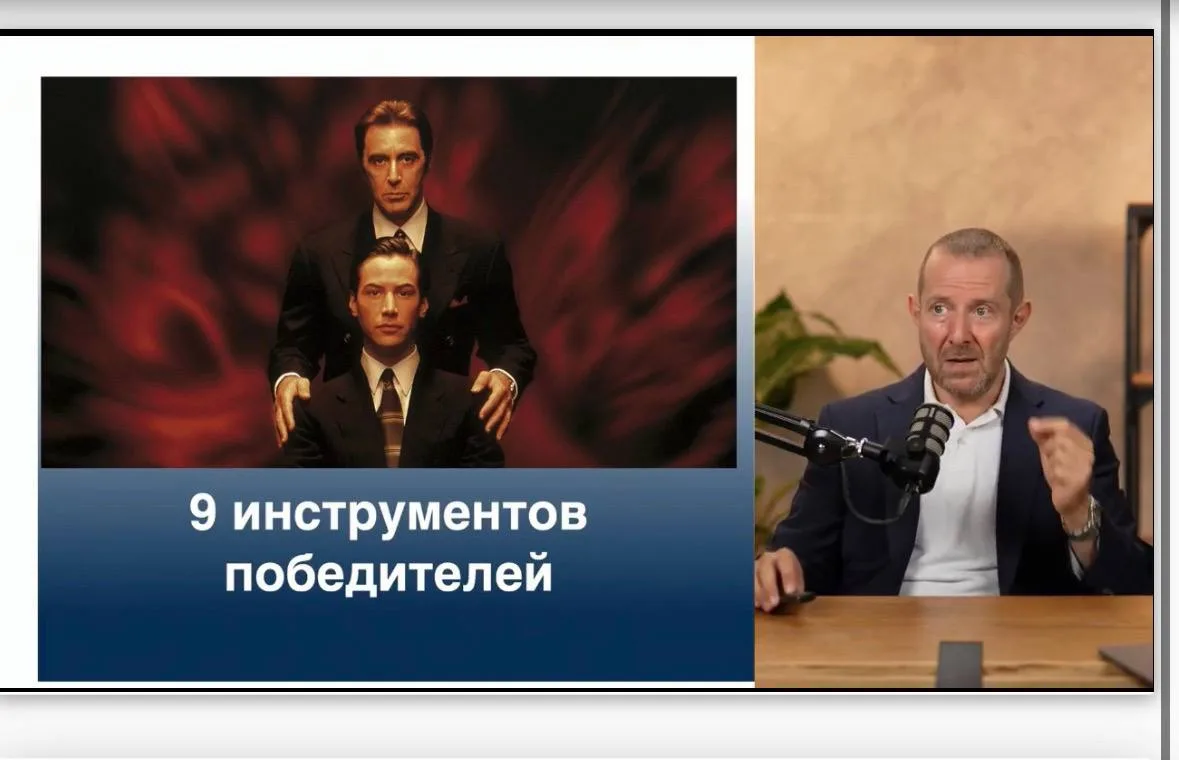 Начинаю разбирать 9 инструментов победителя

🎙Смотреть урок: https://academy.ryzov.ru/9tools?utm_so