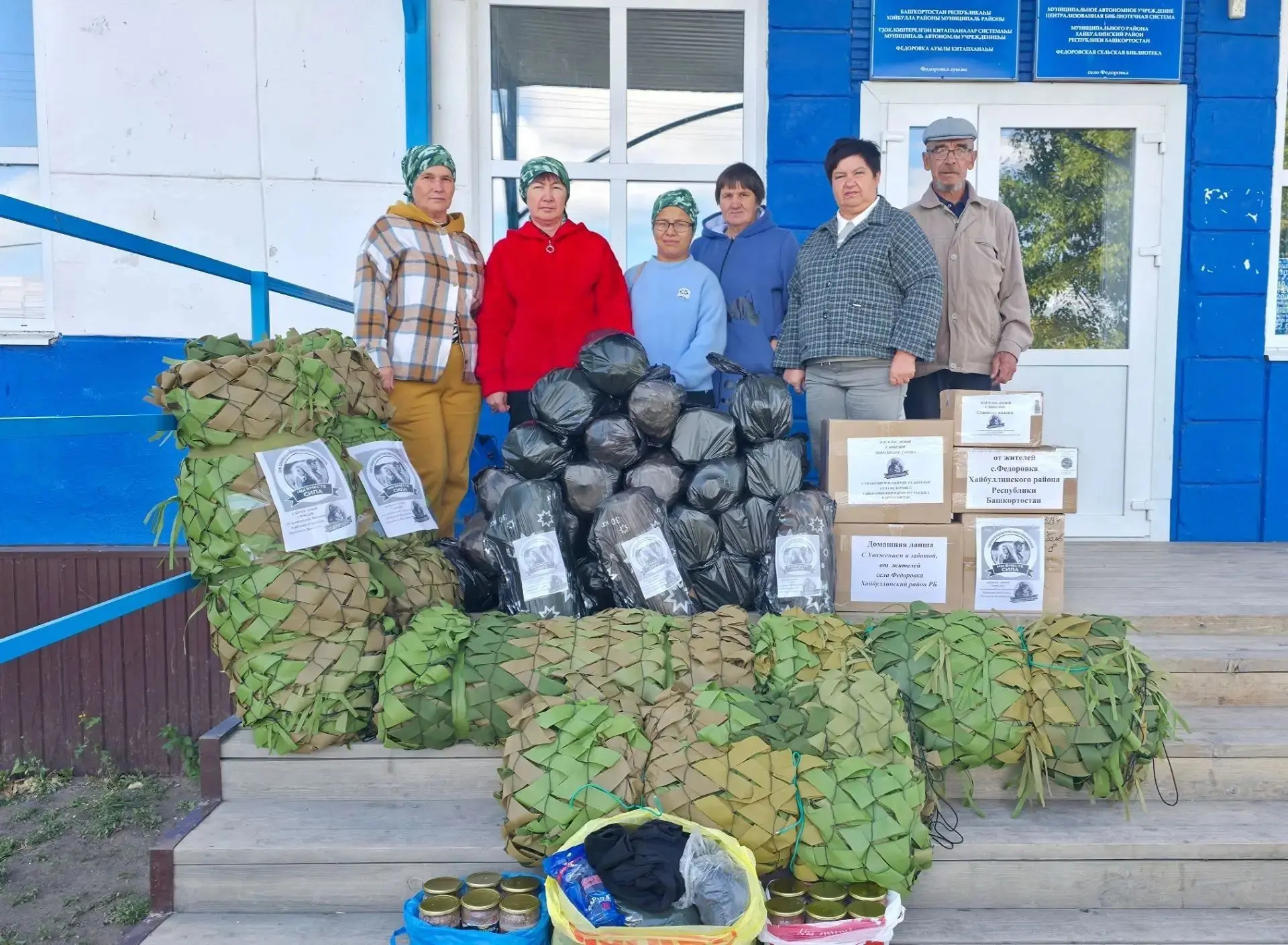 Жители села Федоровка вновь проявили свою неравнодушность и сплочённость, собрав очеред...