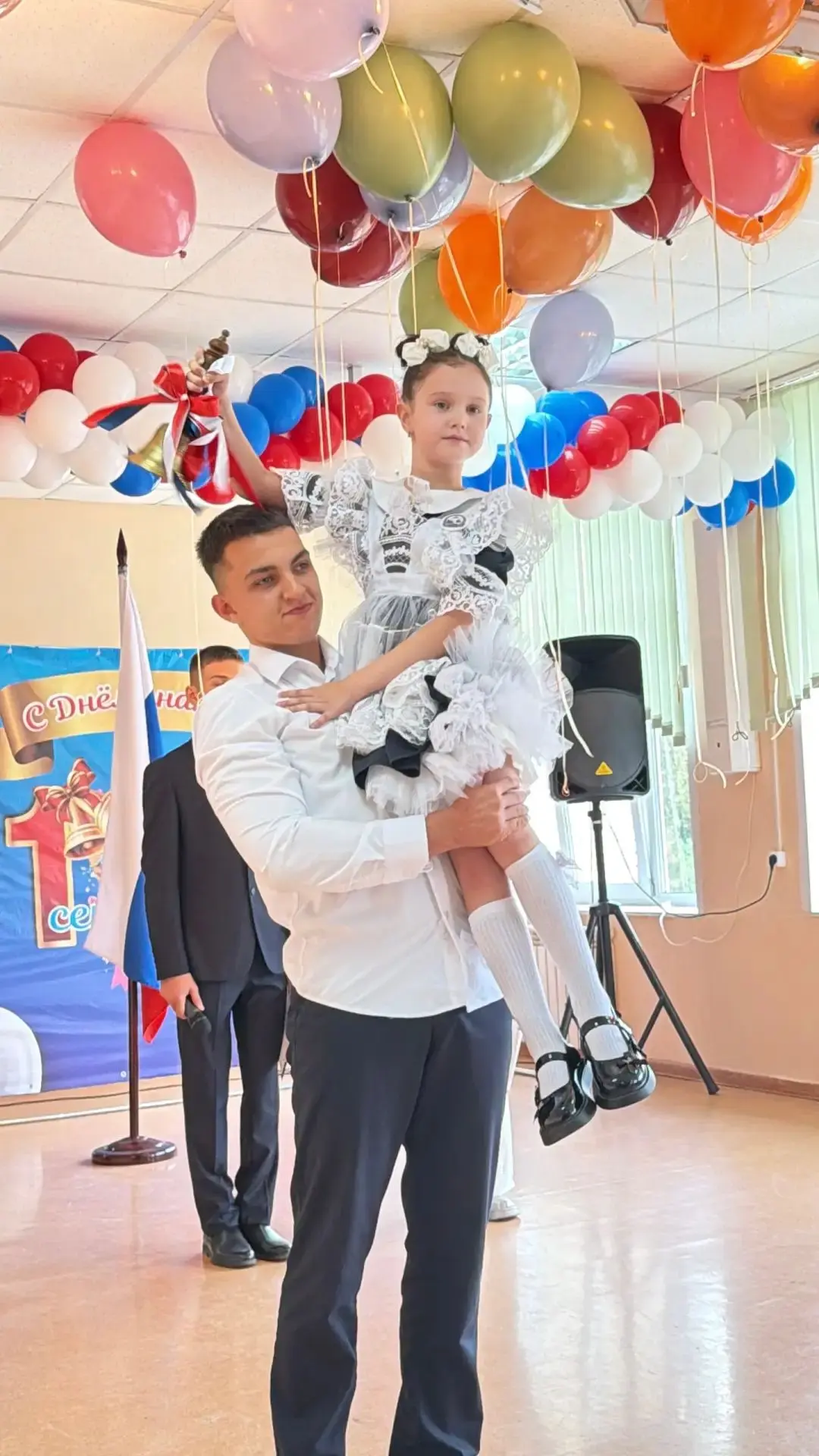📚 С праздником, дорогие ученики, родители и педагоги!