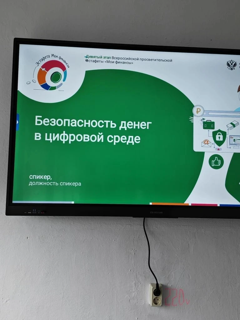 В рамках реализации Стратегии повышения финансовой грамотности и формирования финансово...