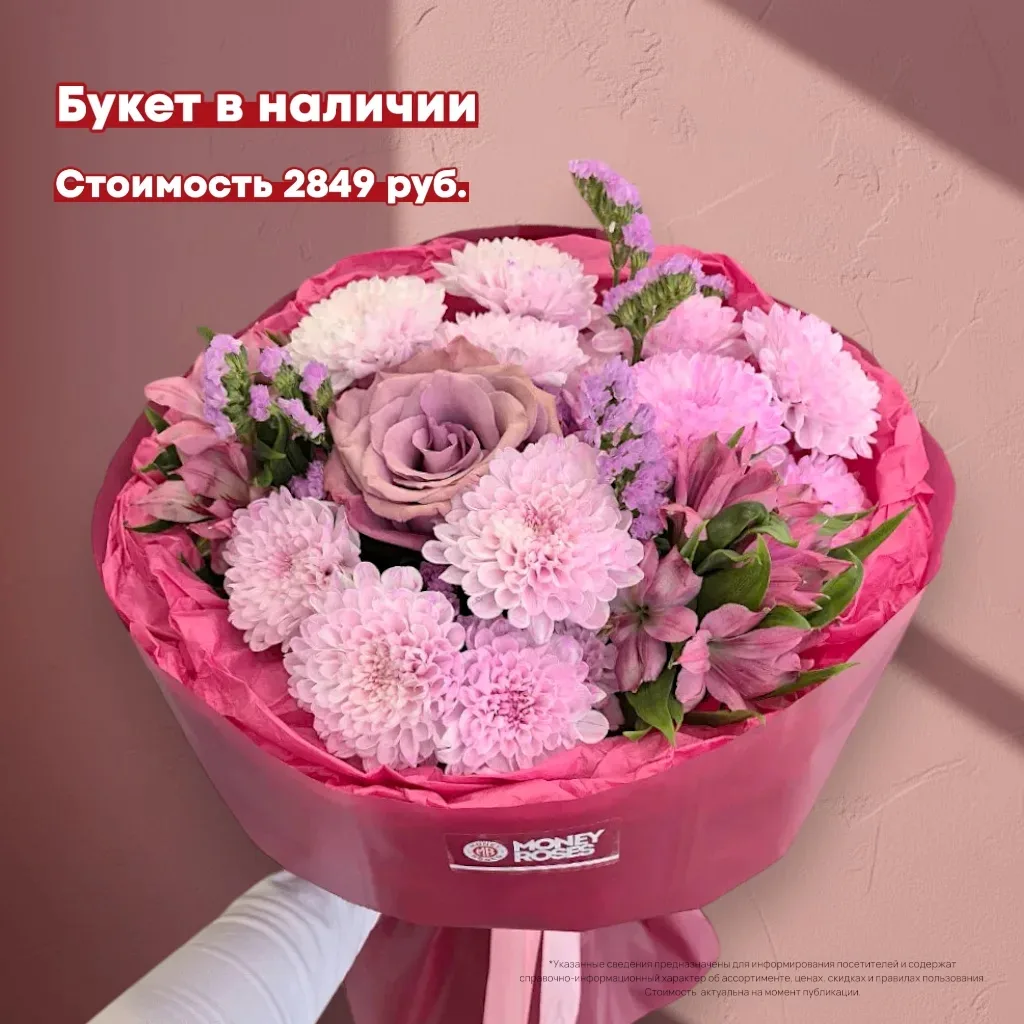 💐Сборный букет из хризантем, альстромерий и статицы

Самовывоз - без ожидания с филиала Байкальский