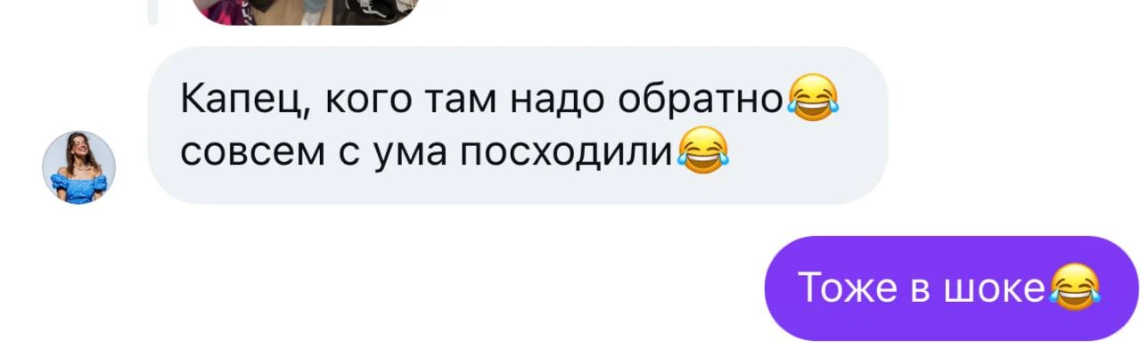 Не только меня удивили сообщения про «вернуть обратно»))