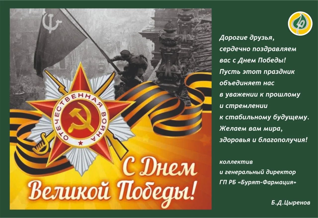 Мирного неба, крепкого здоровья и светлой памяти.