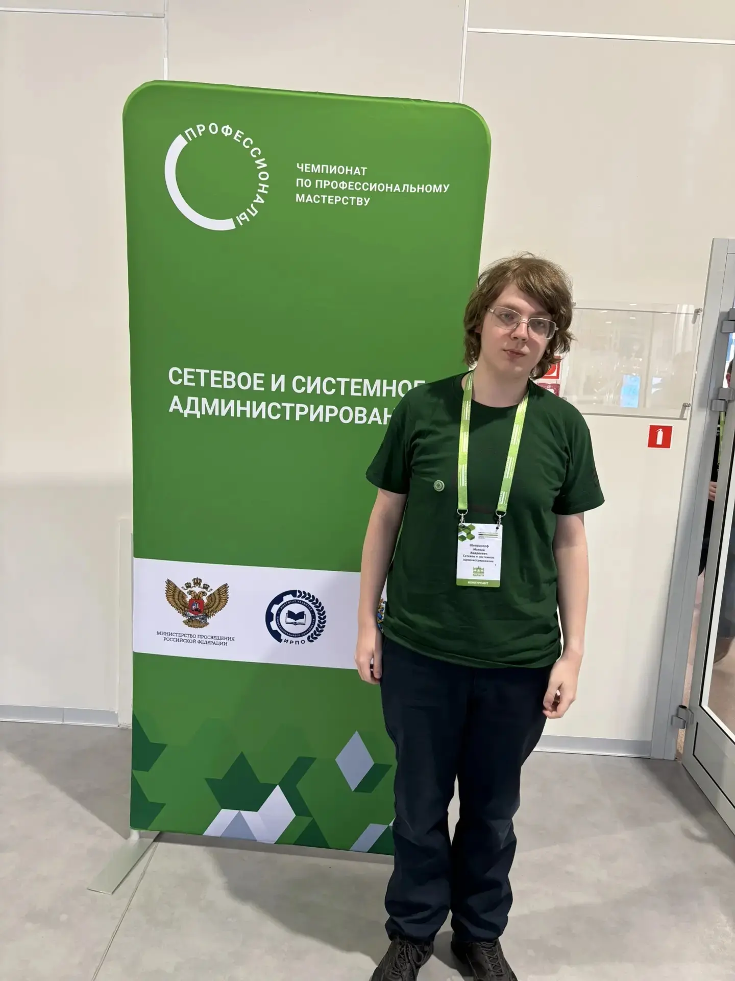 «Профессионалы — 2026»: наш конкурсант уже в Калуге! 🚀