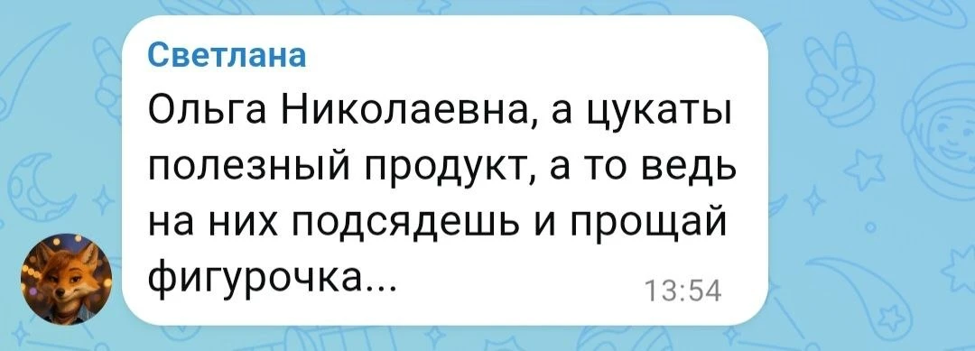 Для начала давайте определимся, что такое цукаты?   Цукаты — это сваренные в сахарном сиропе и высуш