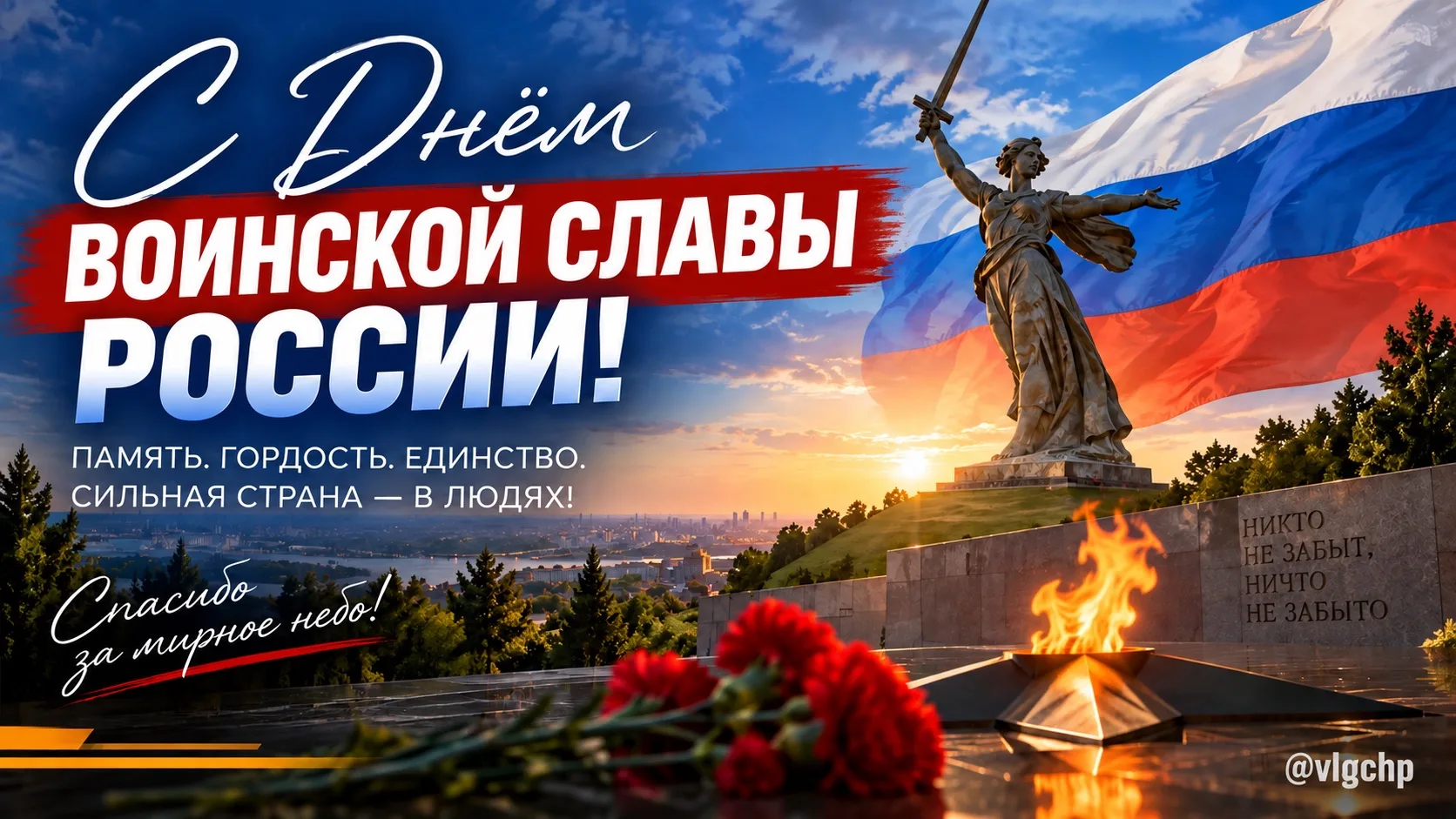 Изображение 1 к публикации «Волгоград»