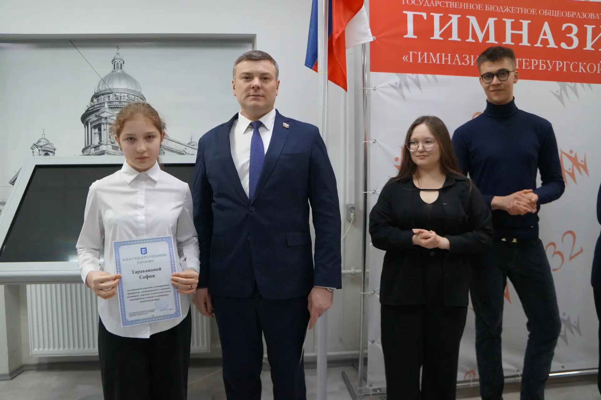 Награды за добрые сердца: благодарность за поддержку героев! ❤  7 апреля в Гимназии №32 прошла важна