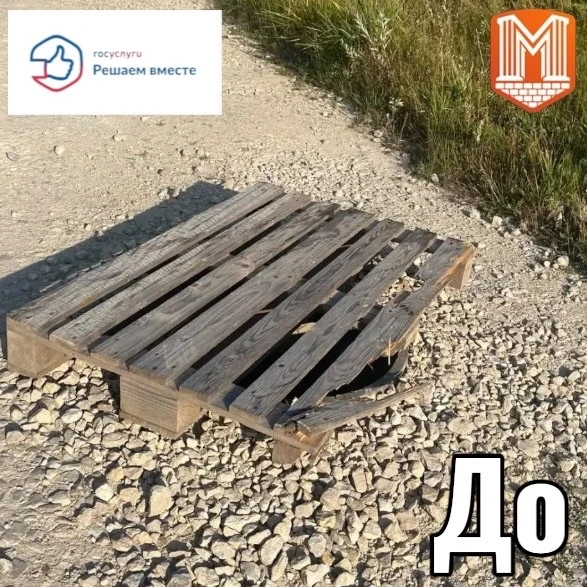 Заметили проблему на городских улицах? Сообщить о ней можно быстро и удобно через платф...
