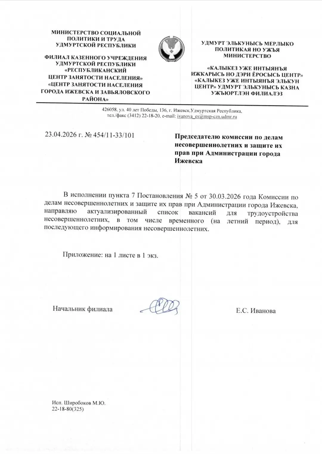 Информация для наших подписчиков
