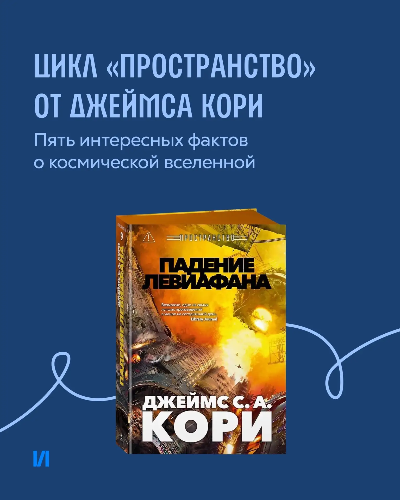 Что мы знаем о «Пространстве»? 🖤