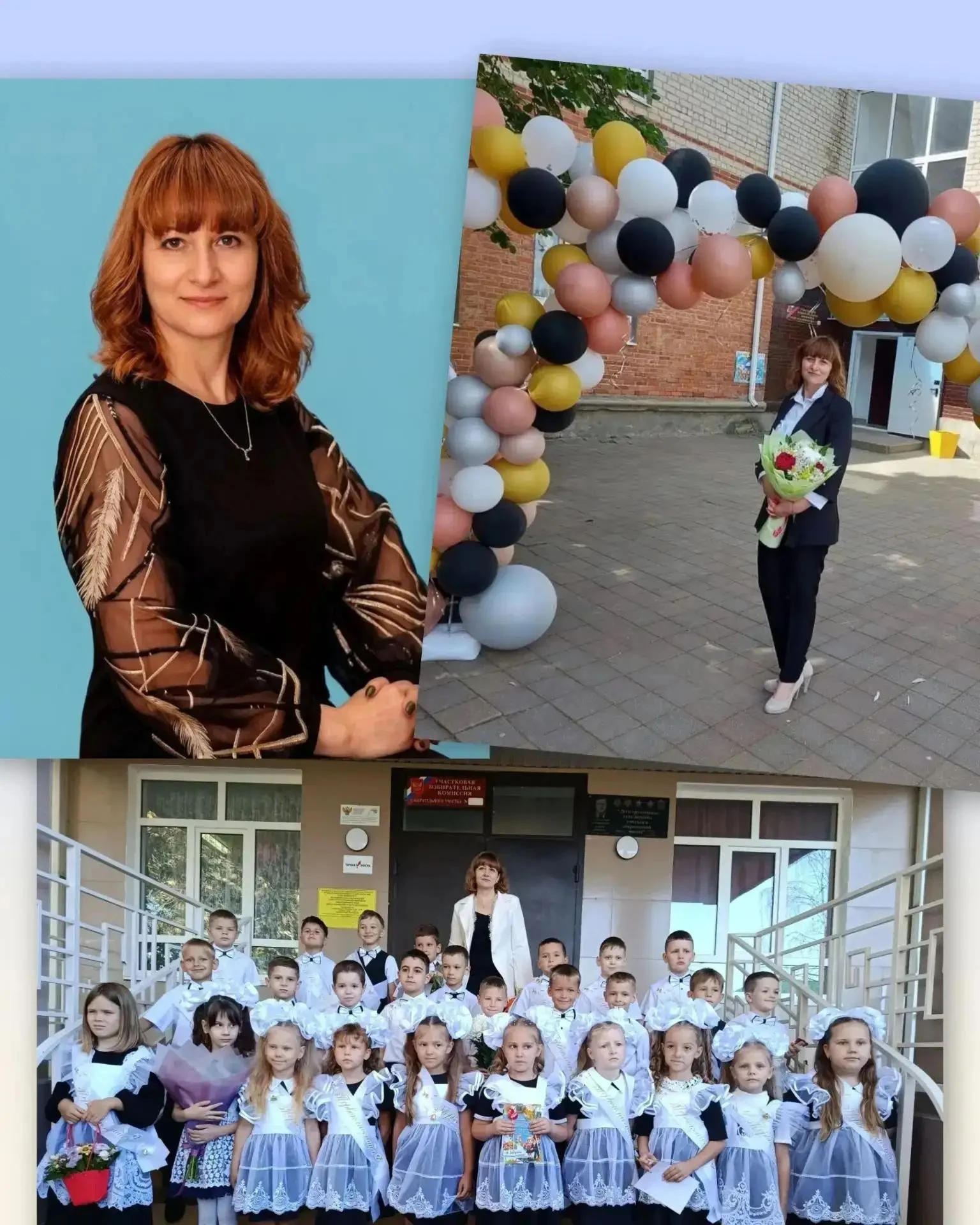 Дорогая наша Алена Александровна❤‍🔥