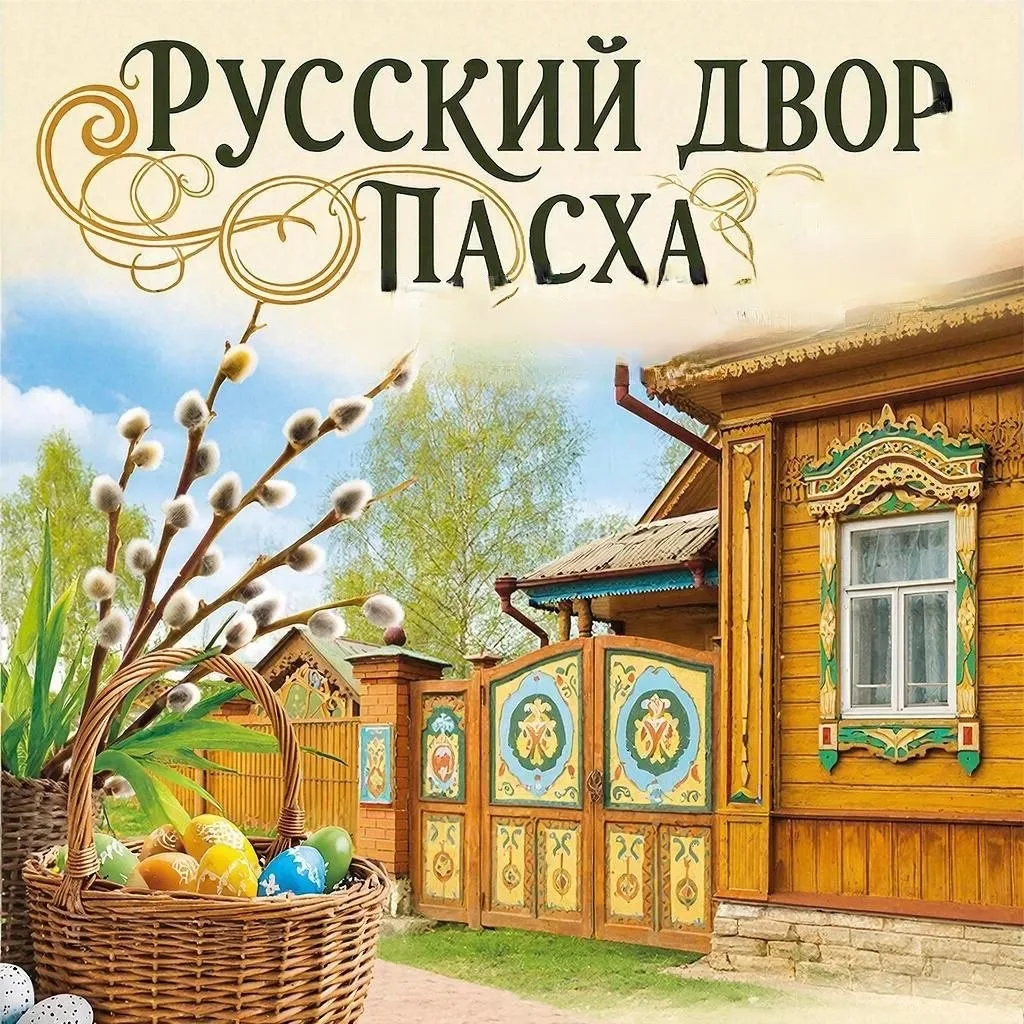 «Русская община Руза»🇷🇺