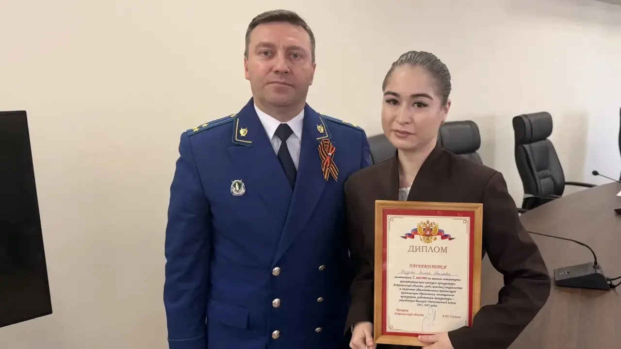 🎗️Сегодня состоялось подведение итогов литературно-просветительского конкурса прокуратуры Астраханск