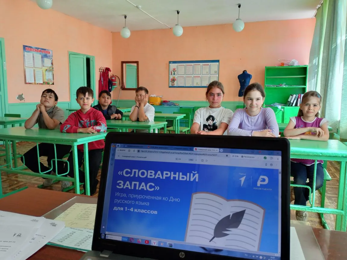 📚День русского языка