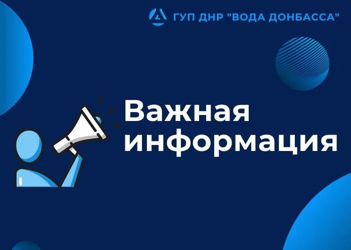 В период с 6 по 10 августа подача воды по Республике будет сокращена

В период с 6 по 10 августа эне
