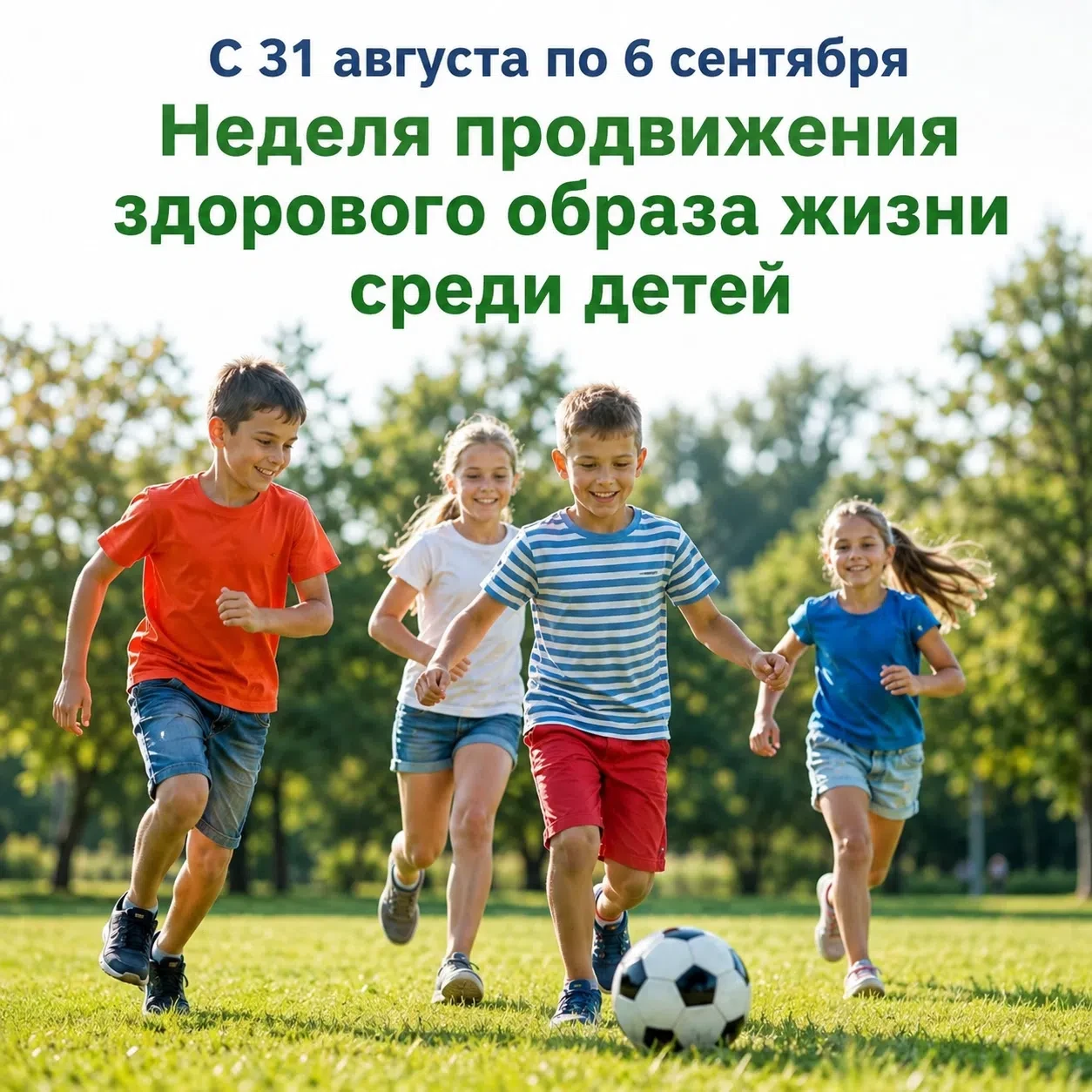 Здоровые привычки закладываются с детства и становятся основой крепкого здоровья на всю...