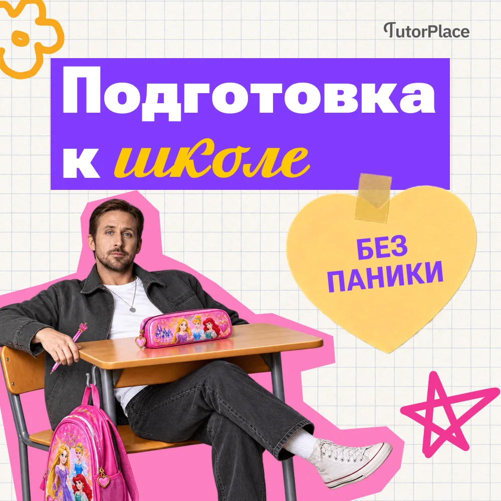 У родителей поколения АЛЬФА начинается ОСОБЫЙ СЕЗОН: