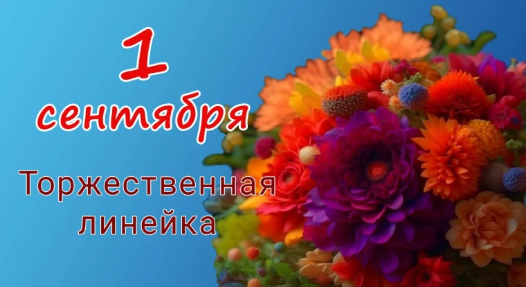 🤗Дорогие ребята, уважаемые родители и учителя!
