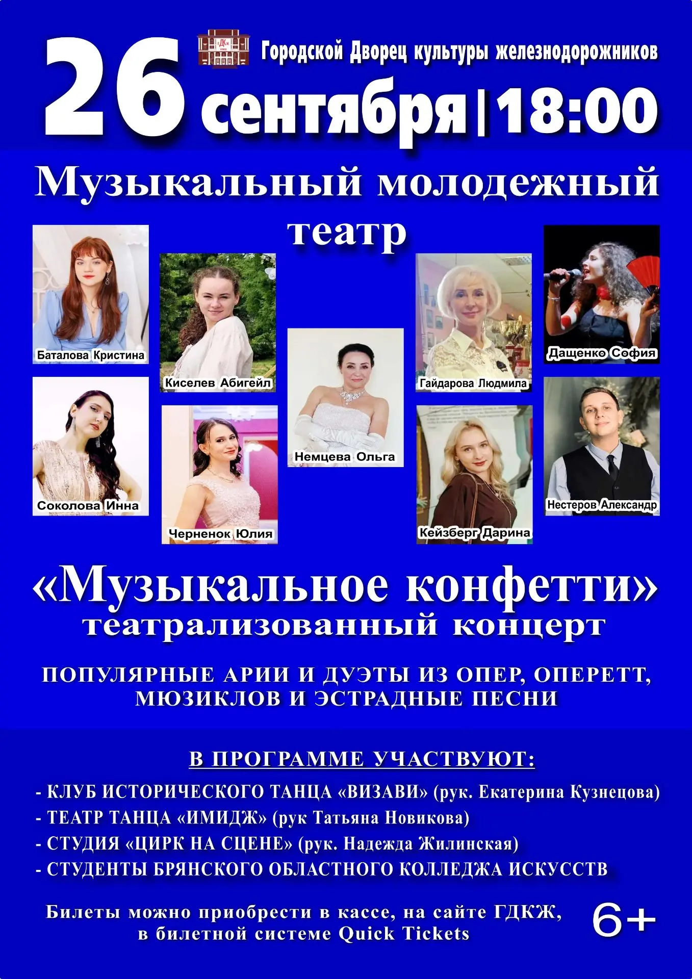 🎁РУБРИКА: АФИША🎁