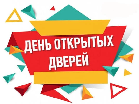 ✨✨✨ДНИ ОТКРЫТЫХ ДВЕРЕЙ В ДДТ!✨✨✨
