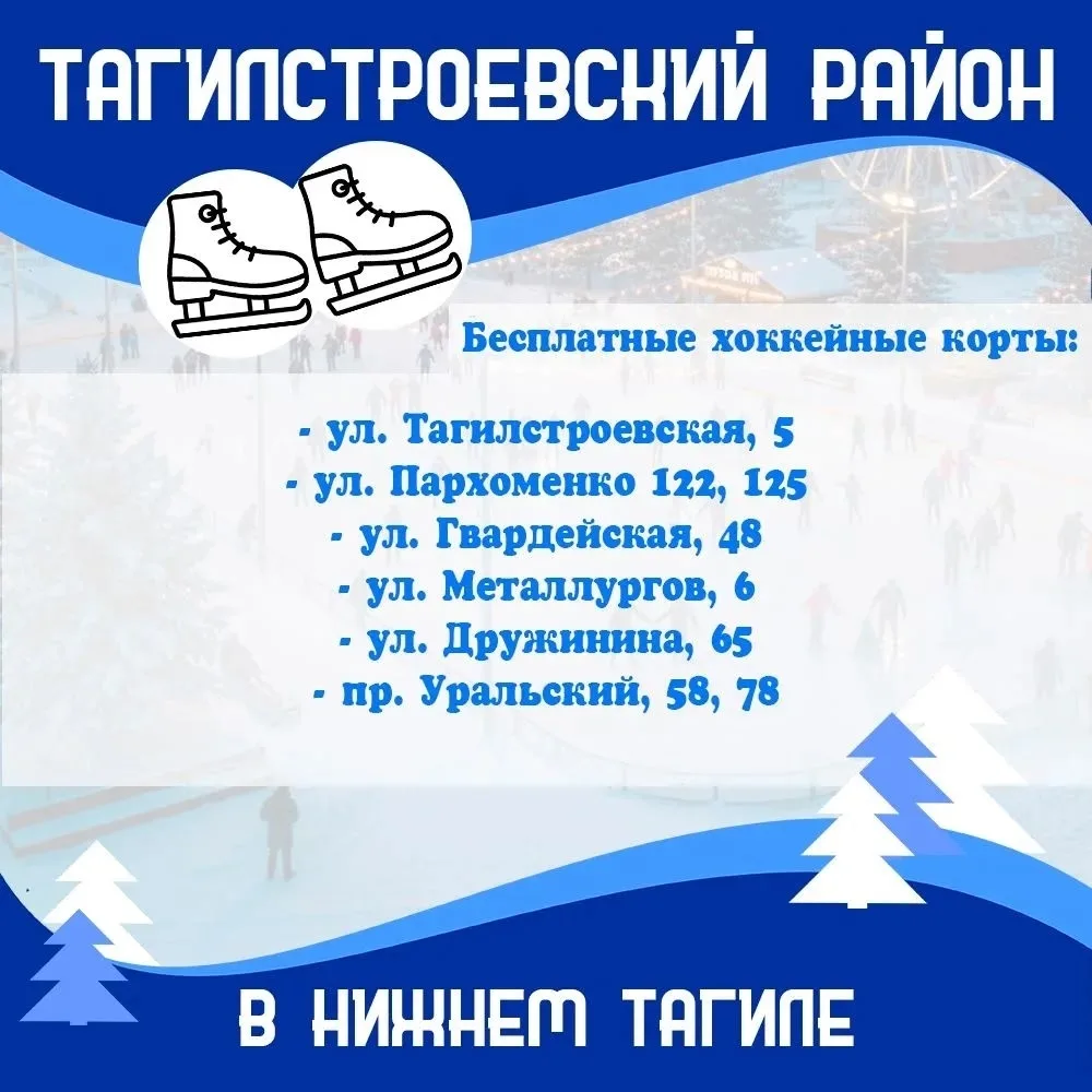💥Всем доброе утро!  А вы знаете, что катание на льду — это не только развлечение, но и отличная физи