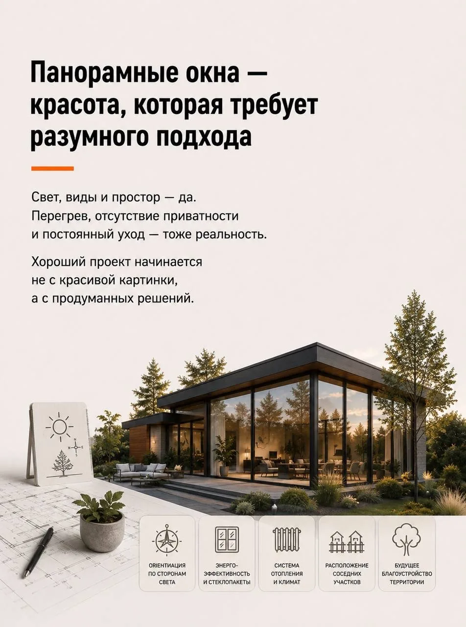 После переезда: панорамные окна, о которых хозяин пожалел спустя год

Панорамные окна уже несколько 