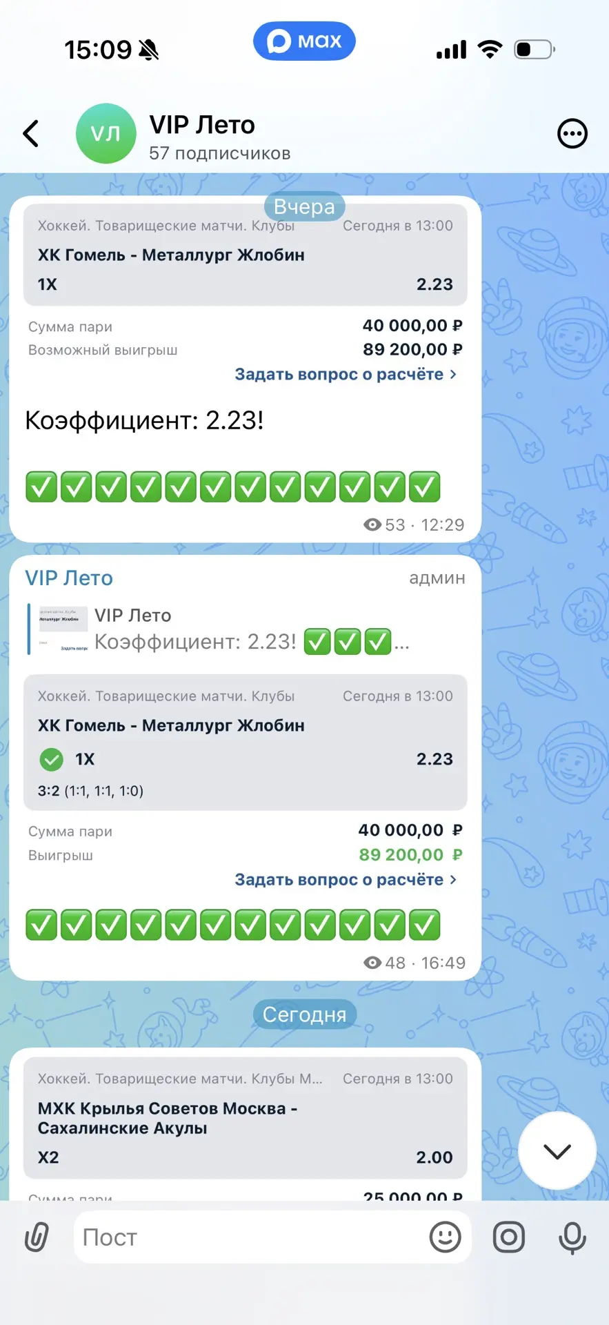 Предсезонка в Хоккее только начинается, а в летнем випе уже забираем победы по информации✅

🏝️Что в