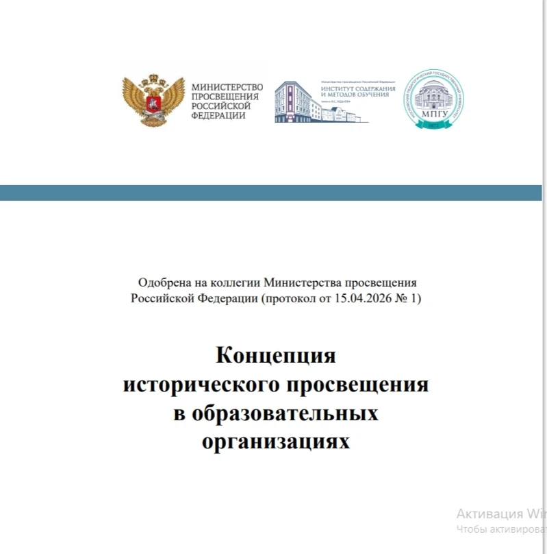 С 1 сентября 2026 года в системе общего (включая дошкольное) образования на основе норм...
