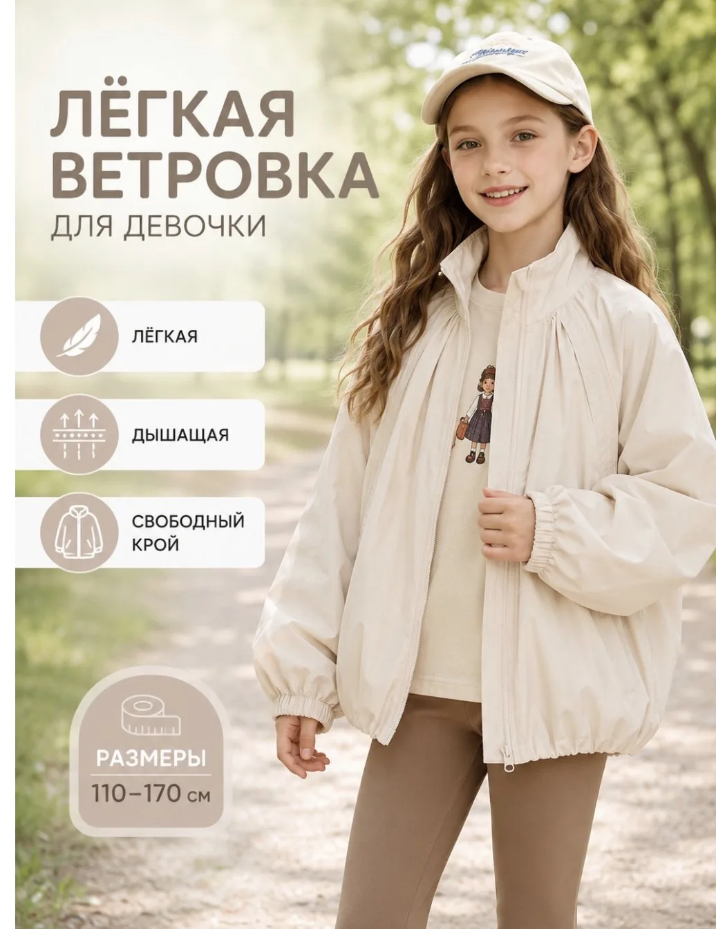 Куртка..