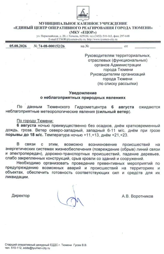 🍃 Уважаемые собственники!
