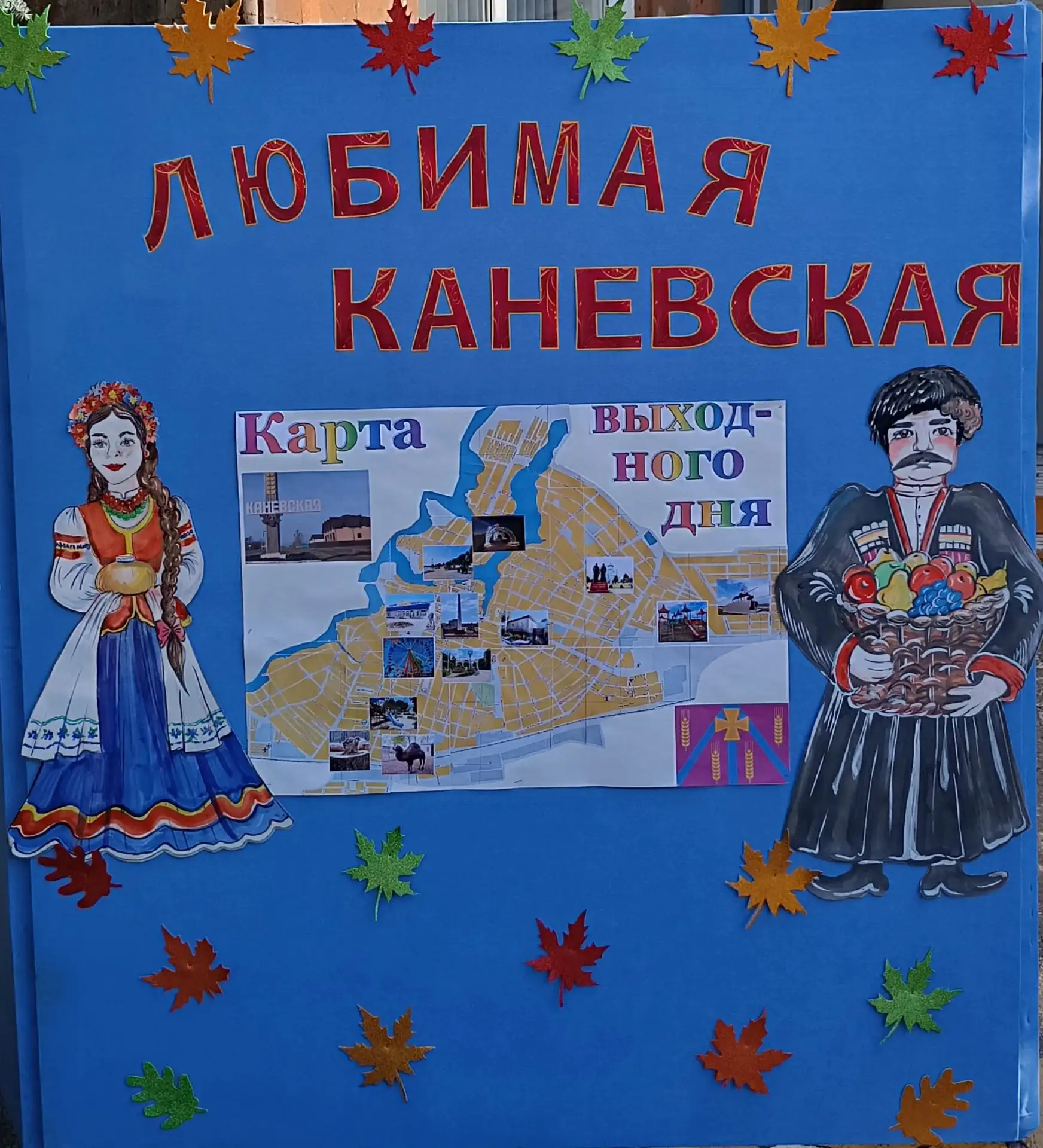 ❤️«Места, которые мы любим»❤