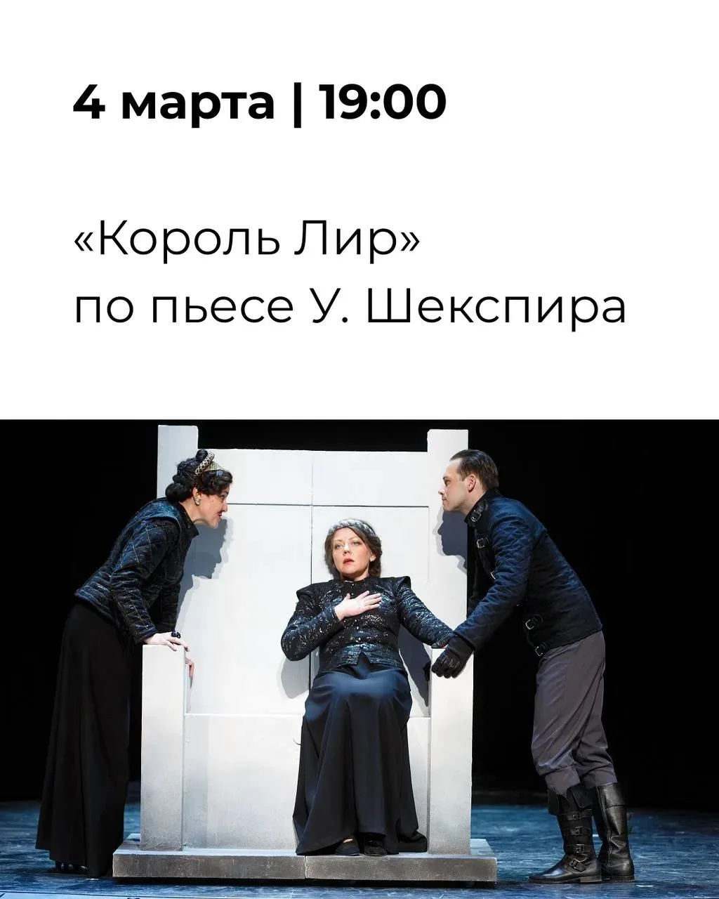 🎭 В марте участники специальной военной операции и члены их семей смогут бесплатно посетить спектакл