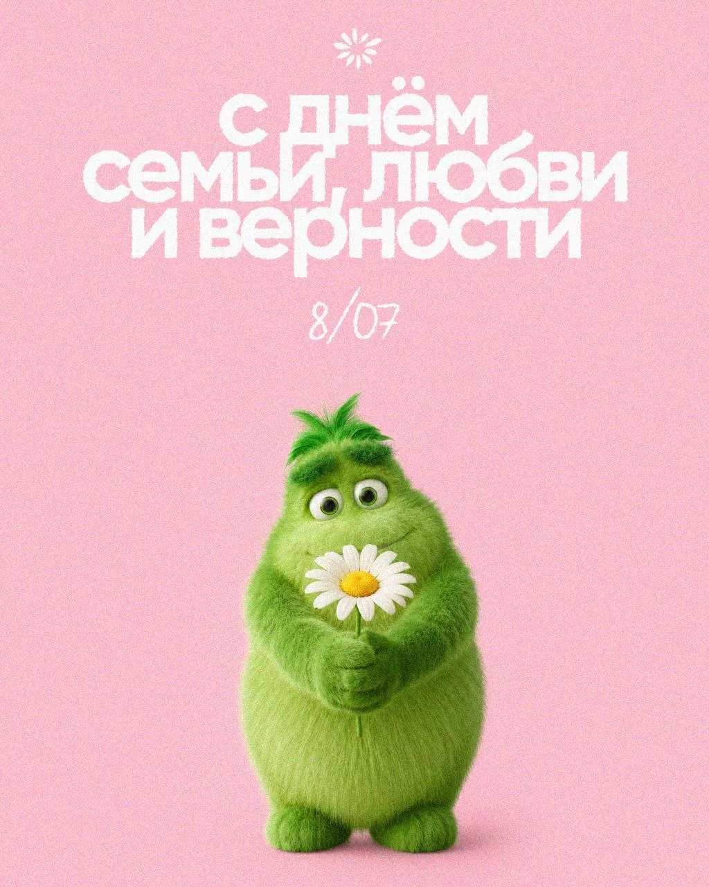 Желаем любить, быть любимыми и вместе проживать лучшие моменты! ❤️