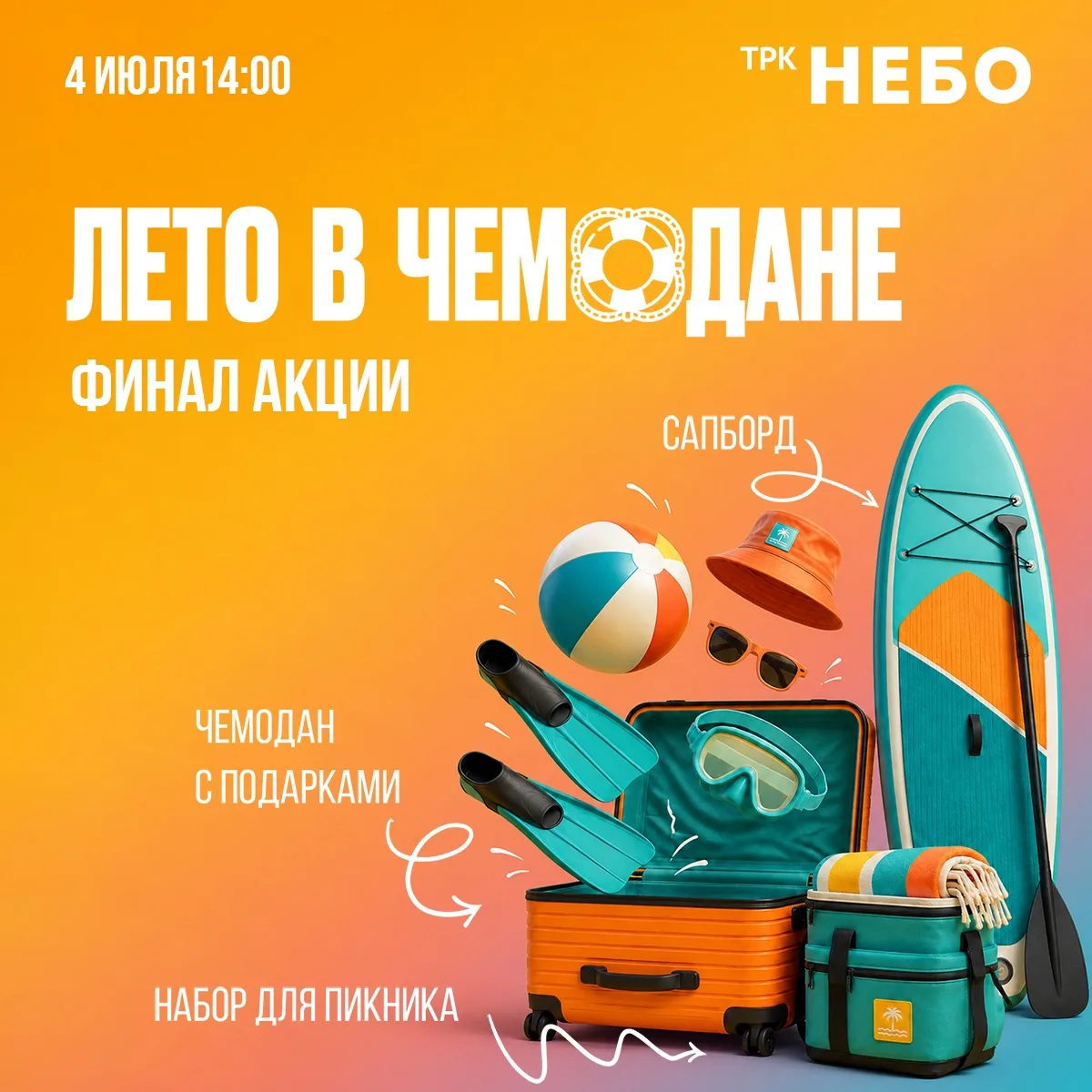 Приходите и заберите свой приз! 🎁

Уже сегодня в 14:00 на нашей главной сцене состоится большой роз
