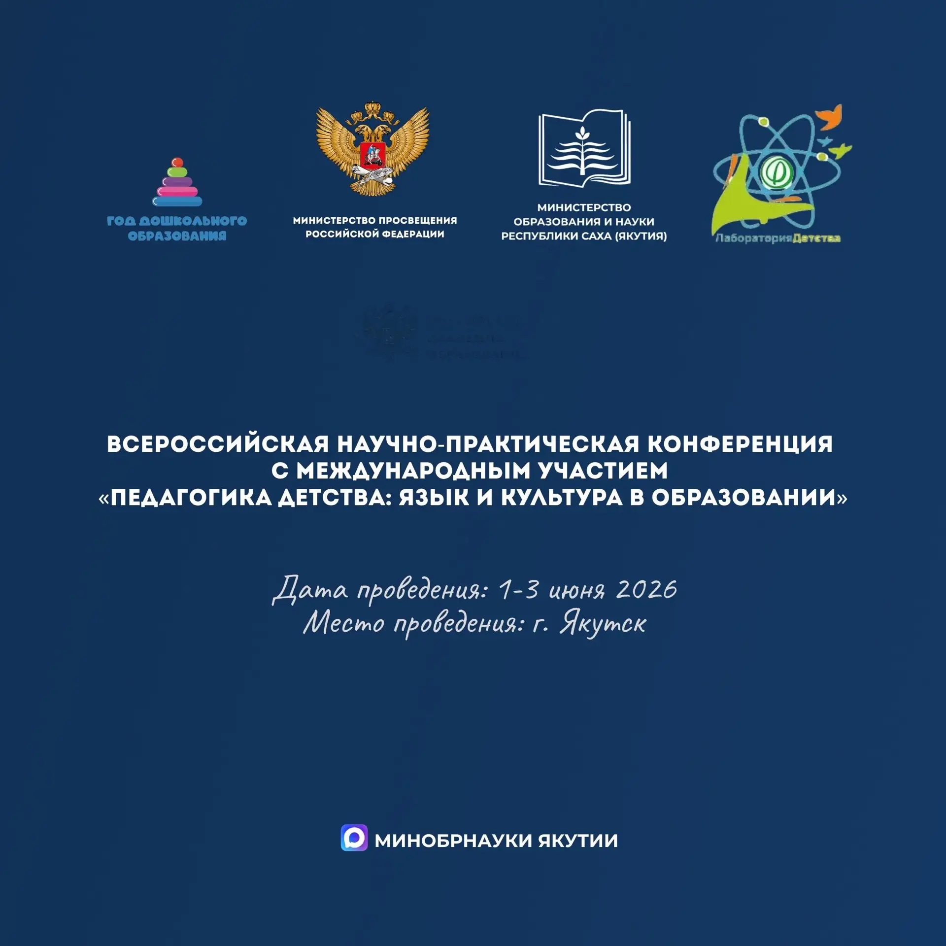 🔹Продолжаем говорить об участниках Всероссийской научно-практической конференции «Педа...